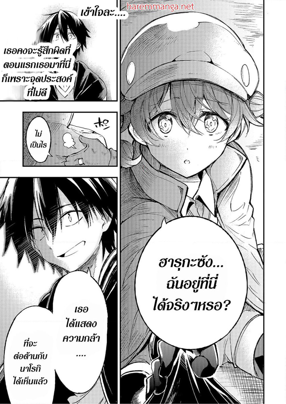 Hitoribocchi no Isekai Kouryaku การยึดโลกของนายผู้โดดเดี่ยว page 5