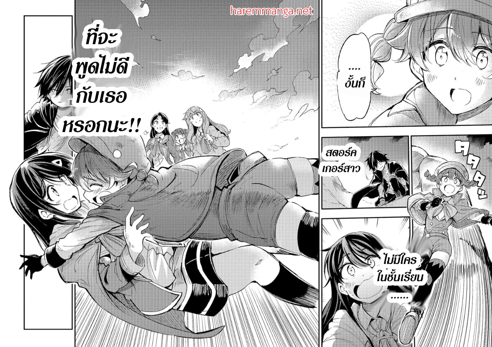 Hitoribocchi no Isekai Kouryaku การยึดโลกของนายผู้โดดเดี่ยว page 6