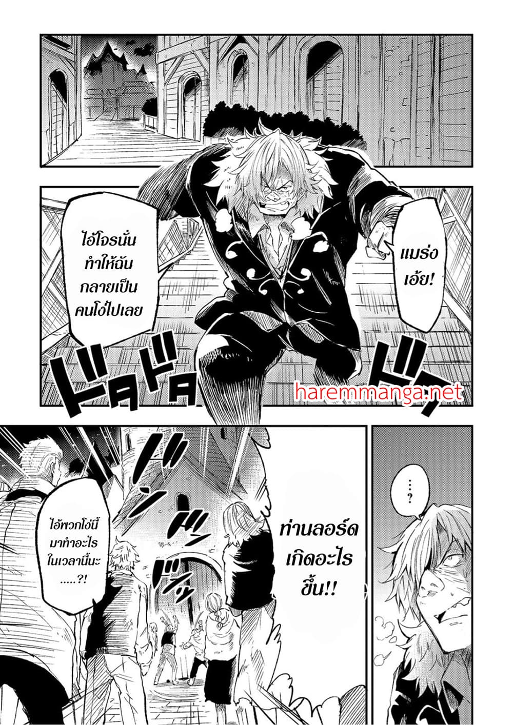 Hitoribocchi no Isekai Kouryaku การยึดโลกของนายผู้โดดเดี่ยว page 3
