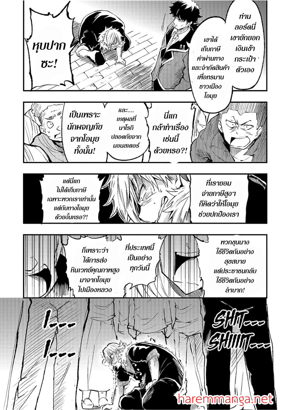 Hitoribocchi no Isekai Kouryaku การยึดโลกของนายผู้โดดเดี่ยว page 7