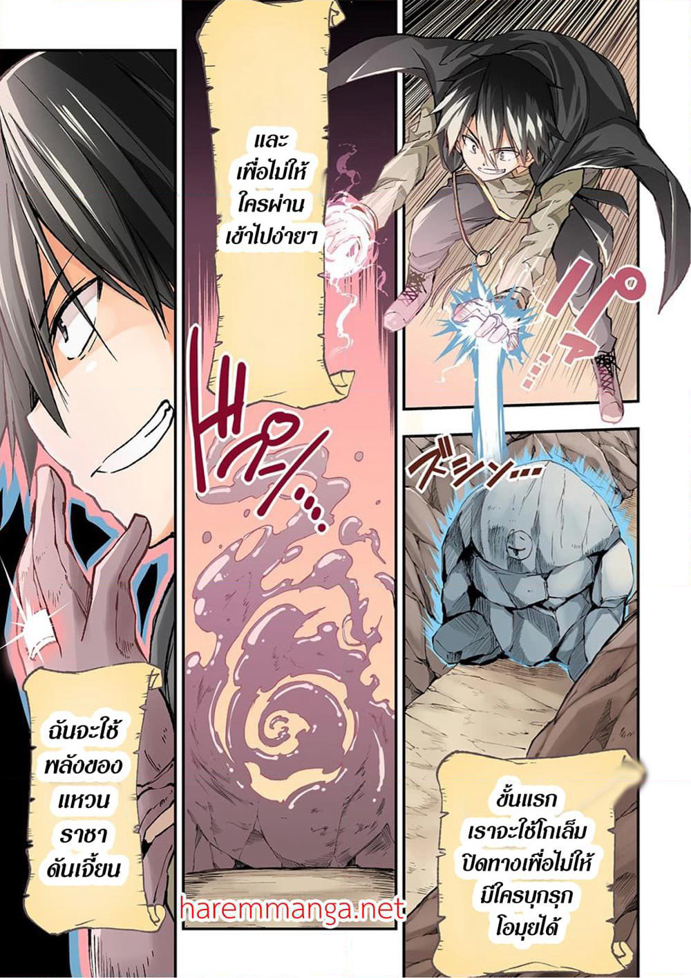 Hitoribocchi no Isekai Kouryaku การยึดโลกของนายผู้โดดเดี่ยว page 1