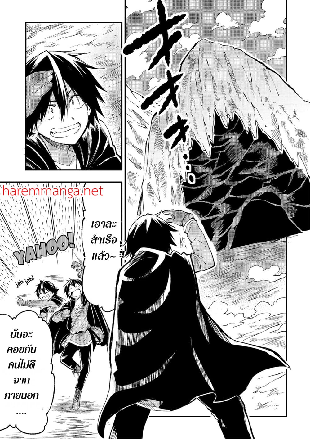 Hitoribocchi no Isekai Kouryaku การยึดโลกของนายผู้โดดเดี่ยว page 3