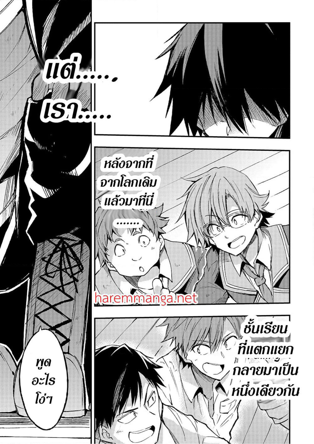 Hitoribocchi no Isekai Kouryaku การยึดโลกของนายผู้โดดเดี่ยว page 9