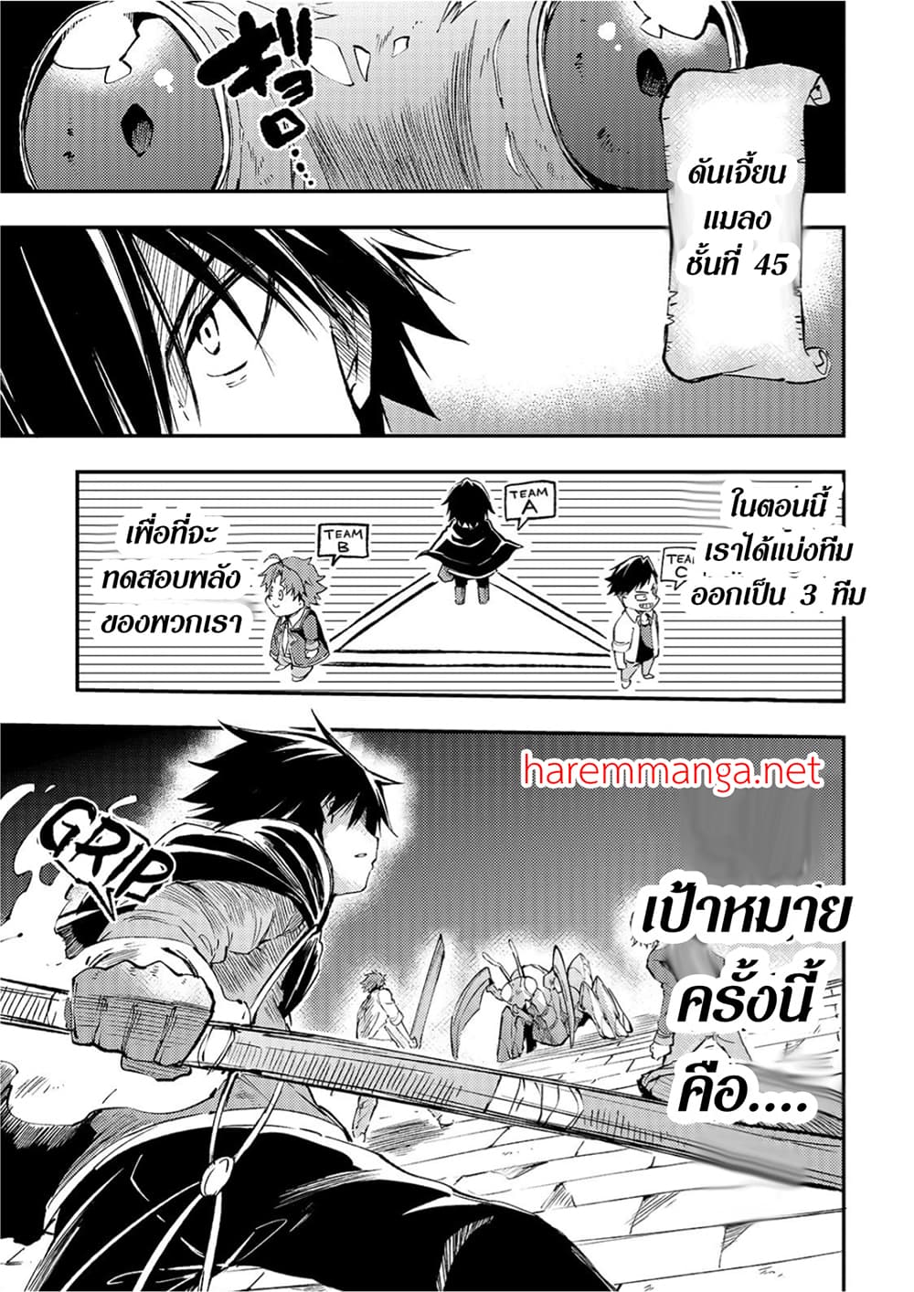 Hitoribocchi no Isekai Kouryaku การยึดโลกของนายผู้โดดเดี่ยว page 1