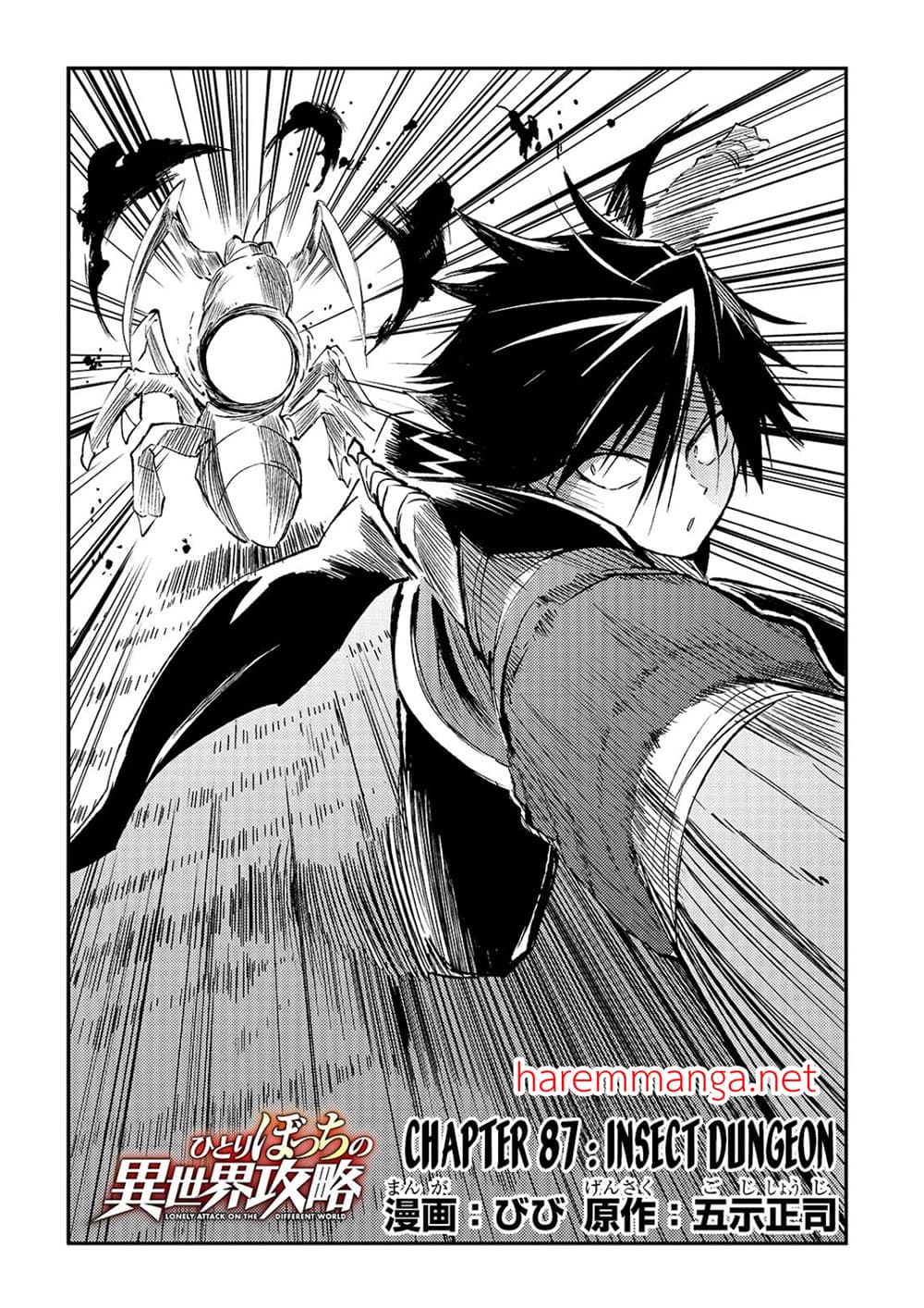 Hitoribocchi no Isekai Kouryaku การยึดโลกของนายผู้โดดเดี่ยว page 2