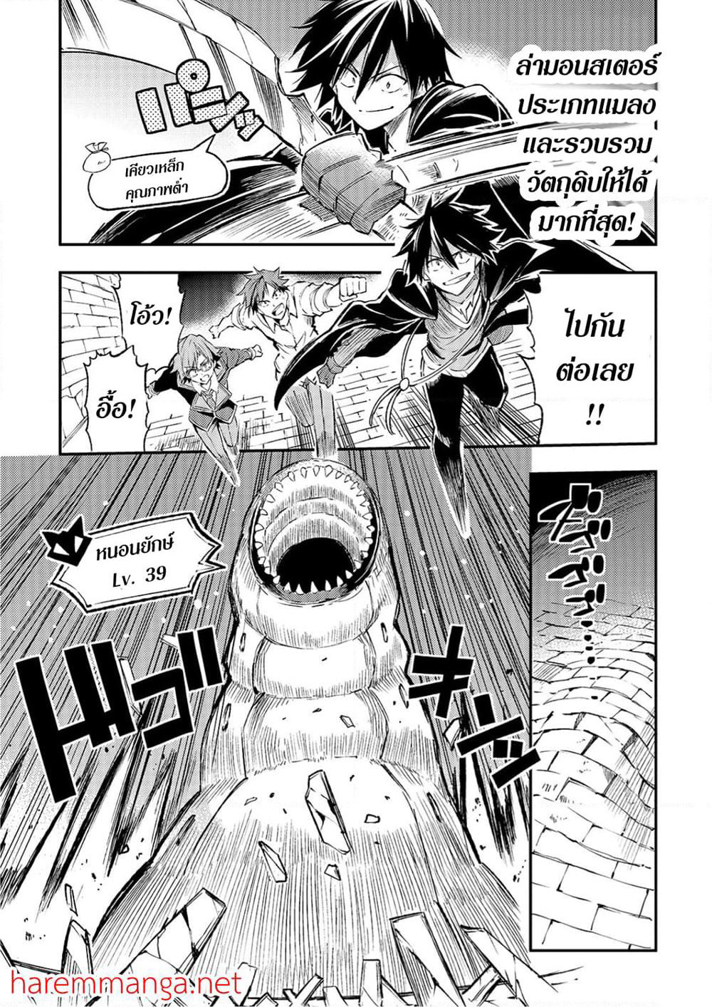 Hitoribocchi no Isekai Kouryaku การยึดโลกของนายผู้โดดเดี่ยว page 3