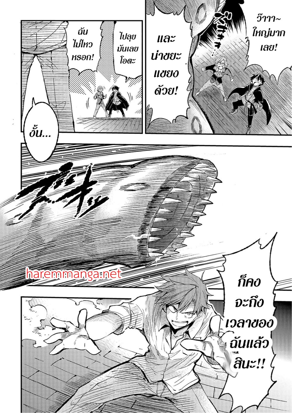 Hitoribocchi no Isekai Kouryaku การยึดโลกของนายผู้โดดเดี่ยว page 4