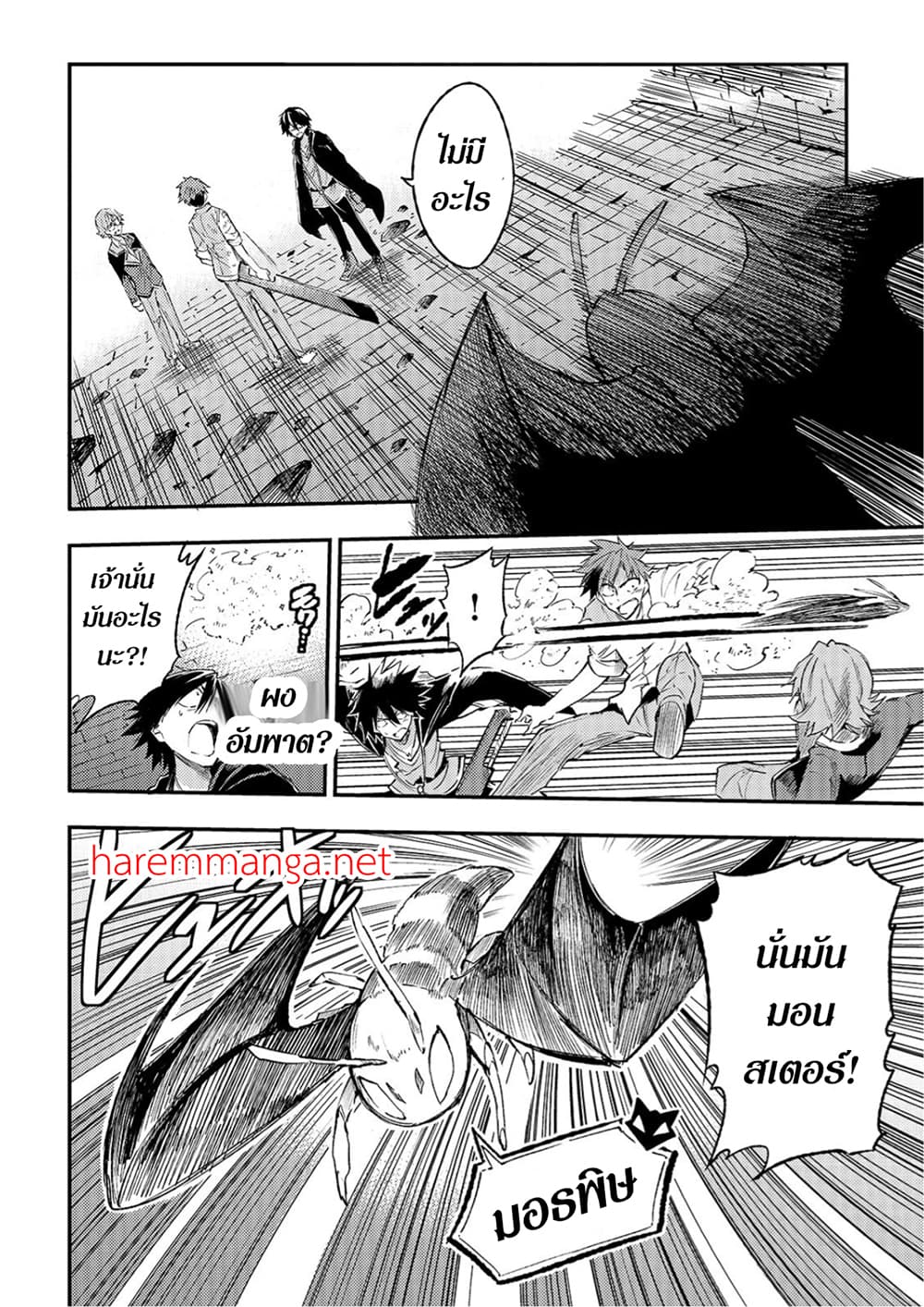 Hitoribocchi no Isekai Kouryaku การยึดโลกของนายผู้โดดเดี่ยว page 7