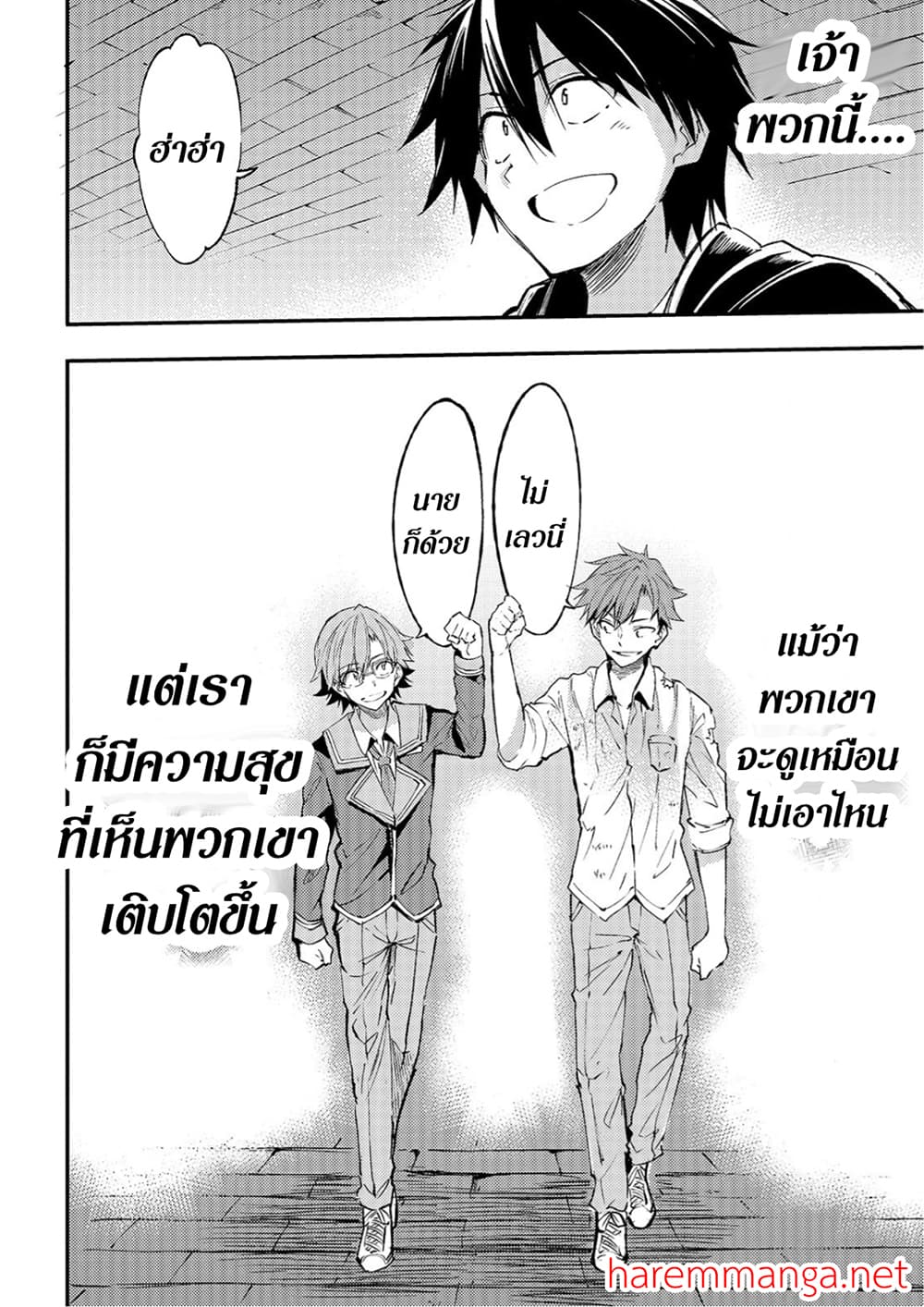 Hitoribocchi no Isekai Kouryaku การยึดโลกของนายผู้โดดเดี่ยว page 10