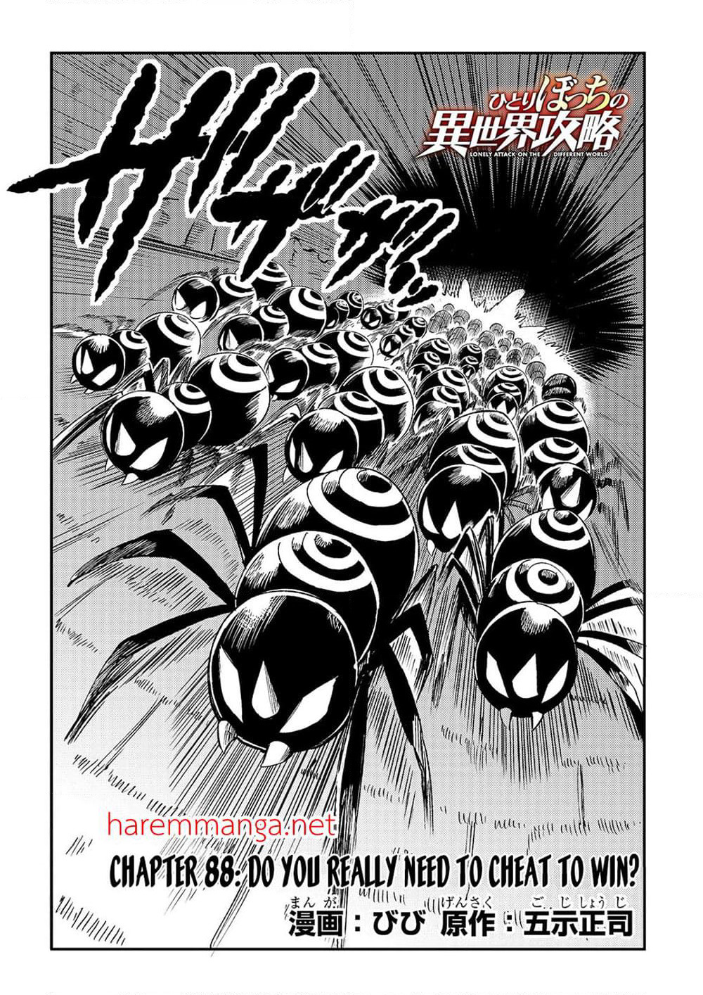 Hitoribocchi no Isekai Kouryaku การยึดโลกของนายผู้โดดเดี่ยว page 1