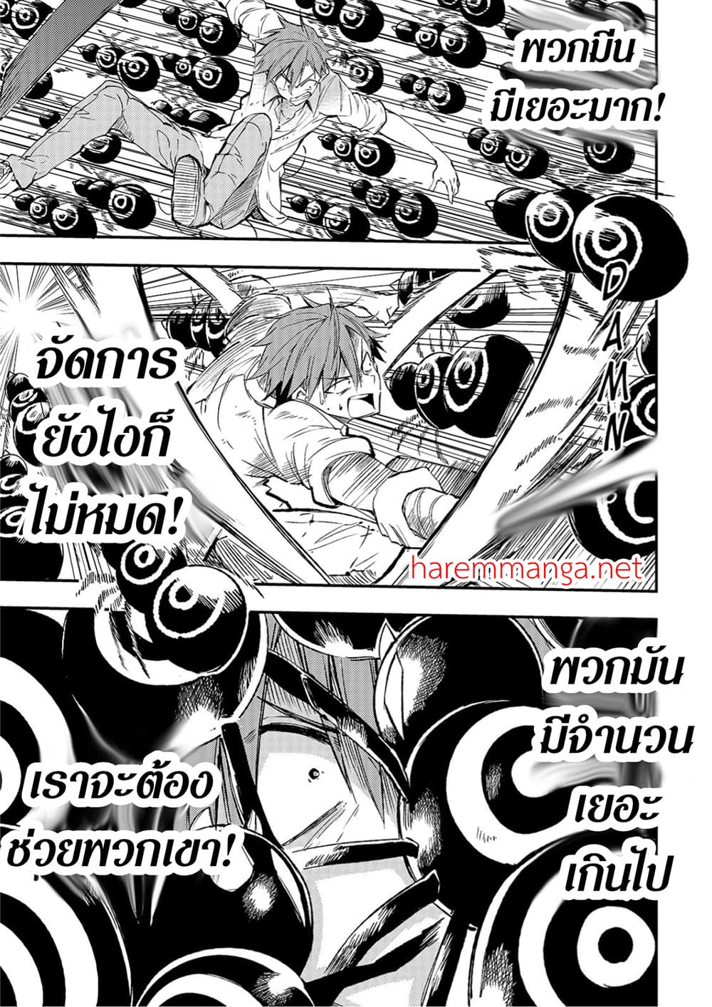 Hitoribocchi no Isekai Kouryaku การยึดโลกของนายผู้โดดเดี่ยว page 2