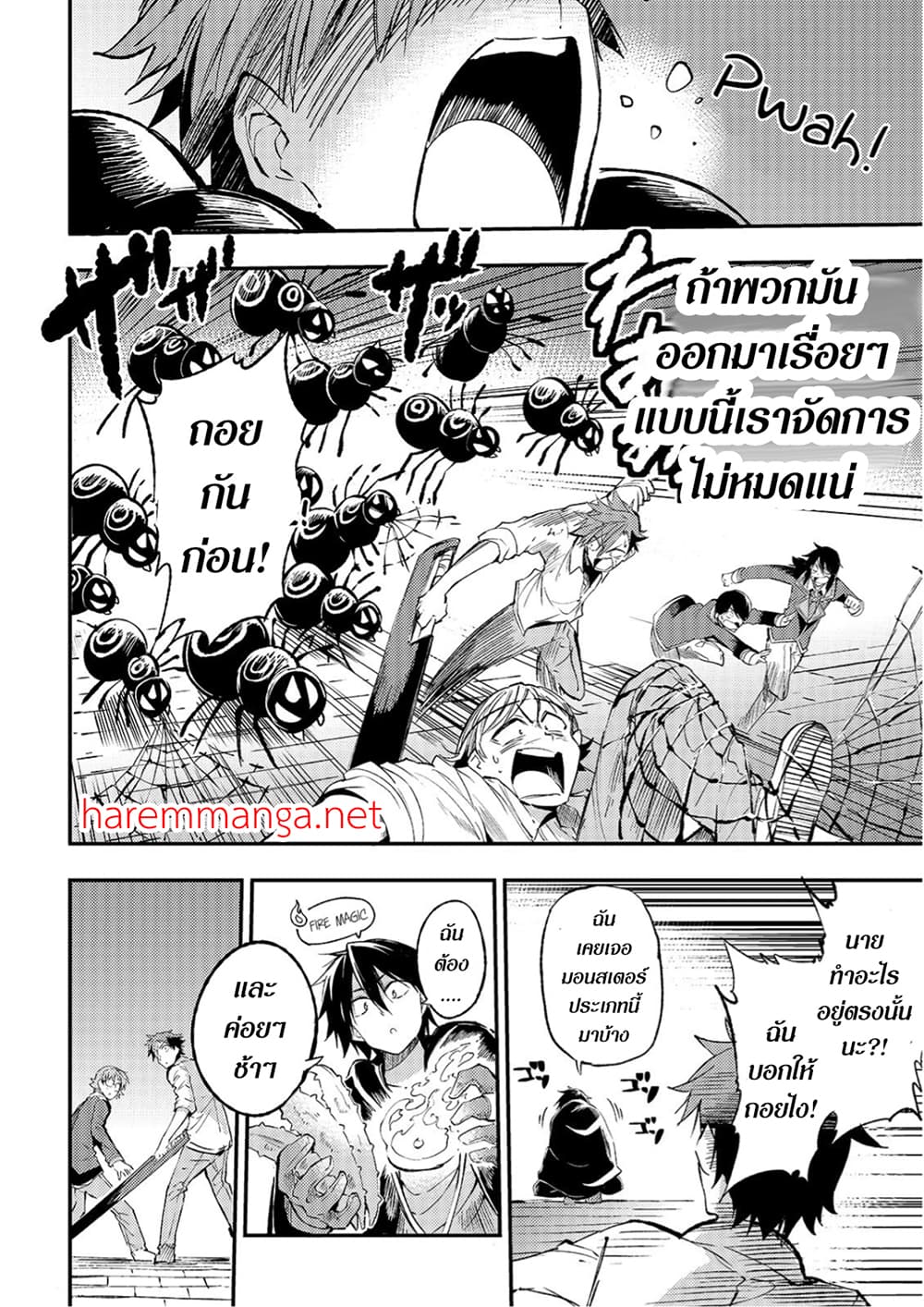 Hitoribocchi no Isekai Kouryaku การยึดโลกของนายผู้โดดเดี่ยว page 3