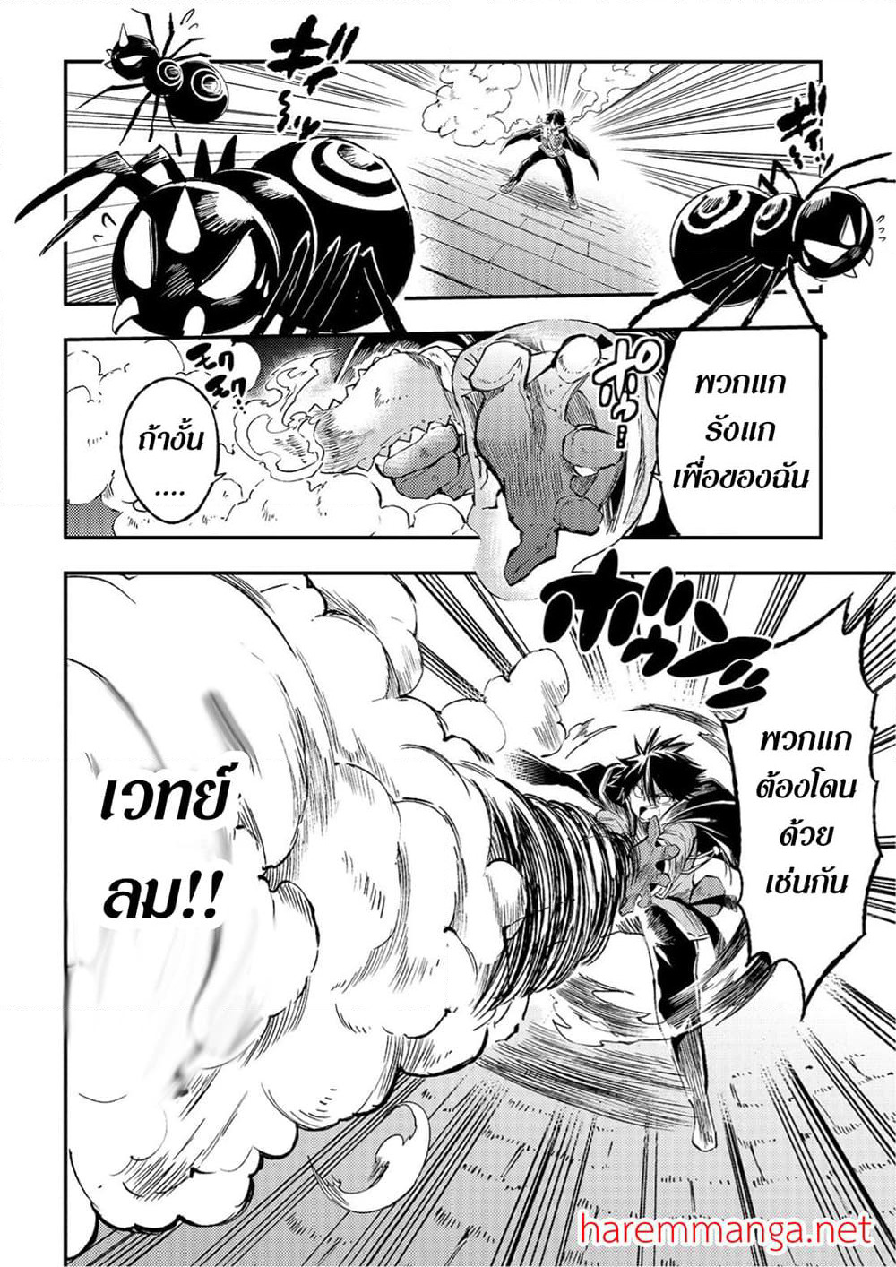 Hitoribocchi no Isekai Kouryaku การยึดโลกของนายผู้โดดเดี่ยว page 5