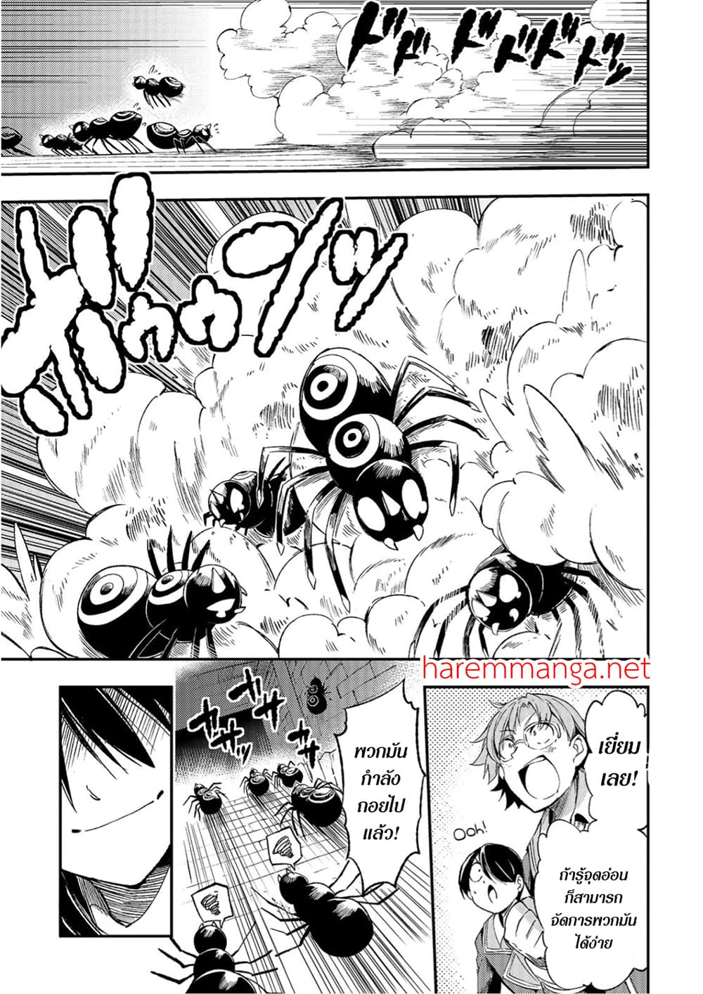 Hitoribocchi no Isekai Kouryaku การยึดโลกของนายผู้โดดเดี่ยว page 6