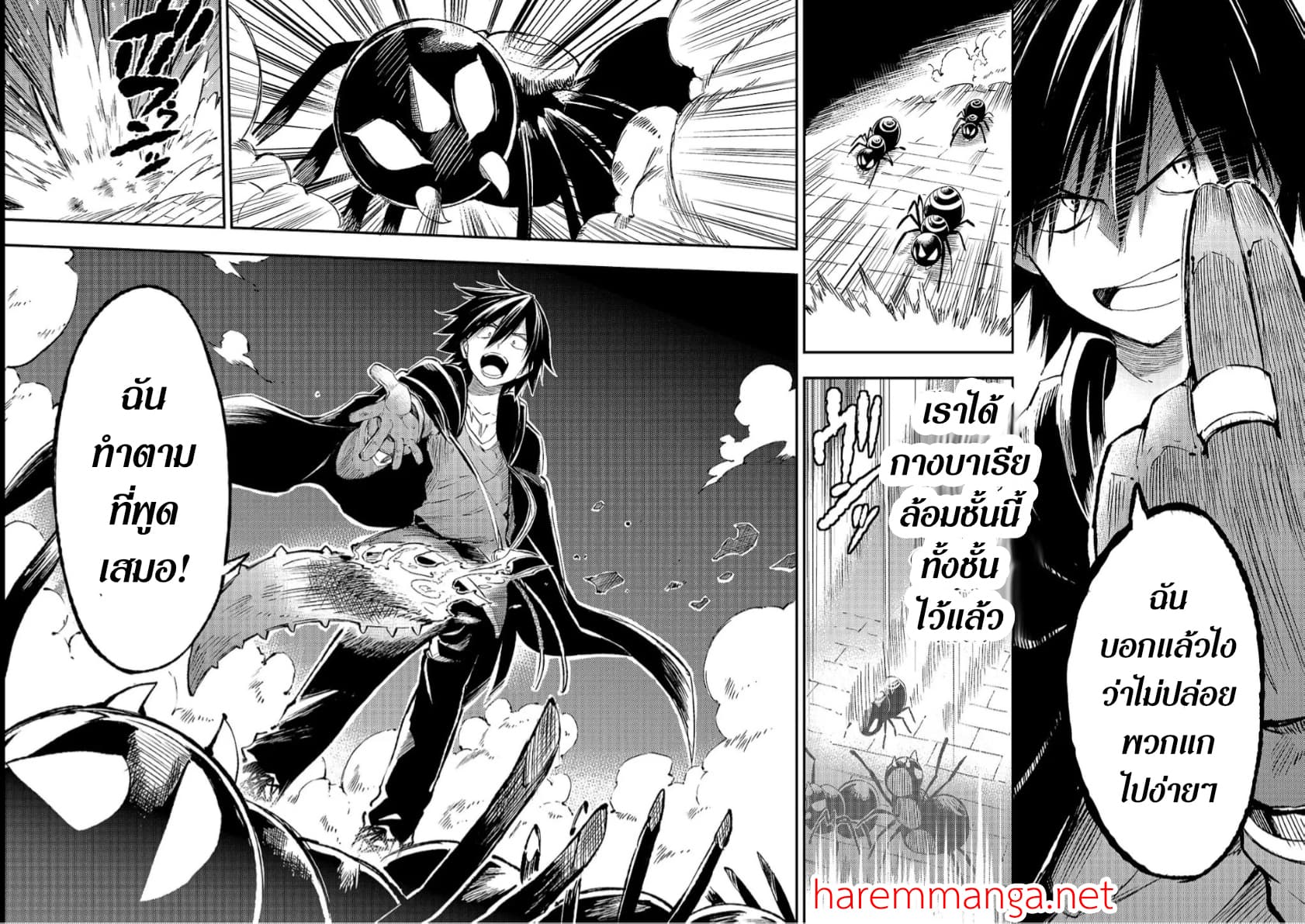 Hitoribocchi no Isekai Kouryaku การยึดโลกของนายผู้โดดเดี่ยว page 7