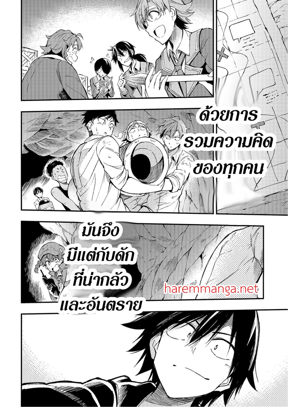 Hitoribocchi no Isekai Kouryaku การยึดโลกของนายผู้โดดเดี่ยว page 10