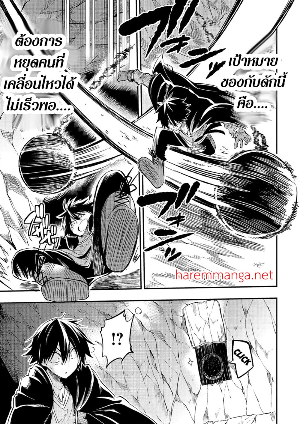 Hitoribocchi no Isekai Kouryaku การยึดโลกของนายผู้โดดเดี่ยว page 5