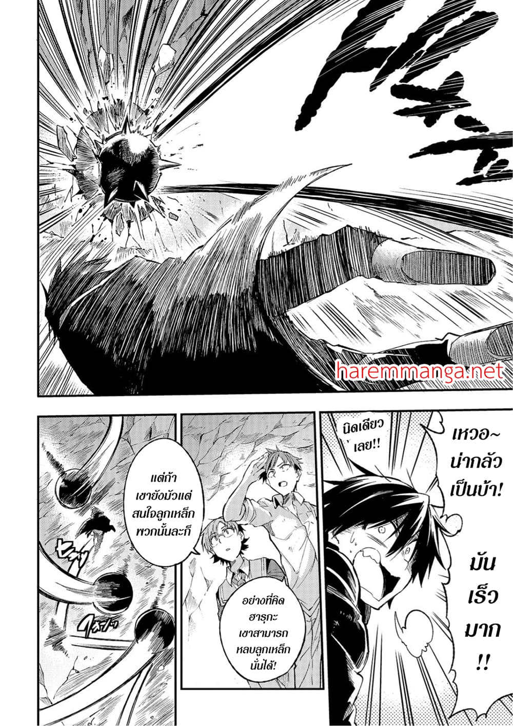 Hitoribocchi no Isekai Kouryaku การยึดโลกของนายผู้โดดเดี่ยว page 6