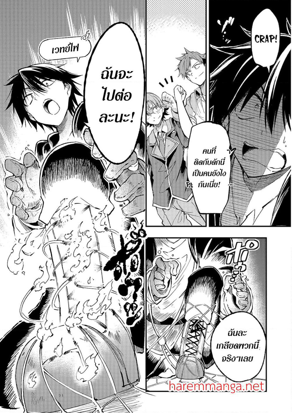 Hitoribocchi no Isekai Kouryaku การยึดโลกของนายผู้โดดเดี่ยว page 8