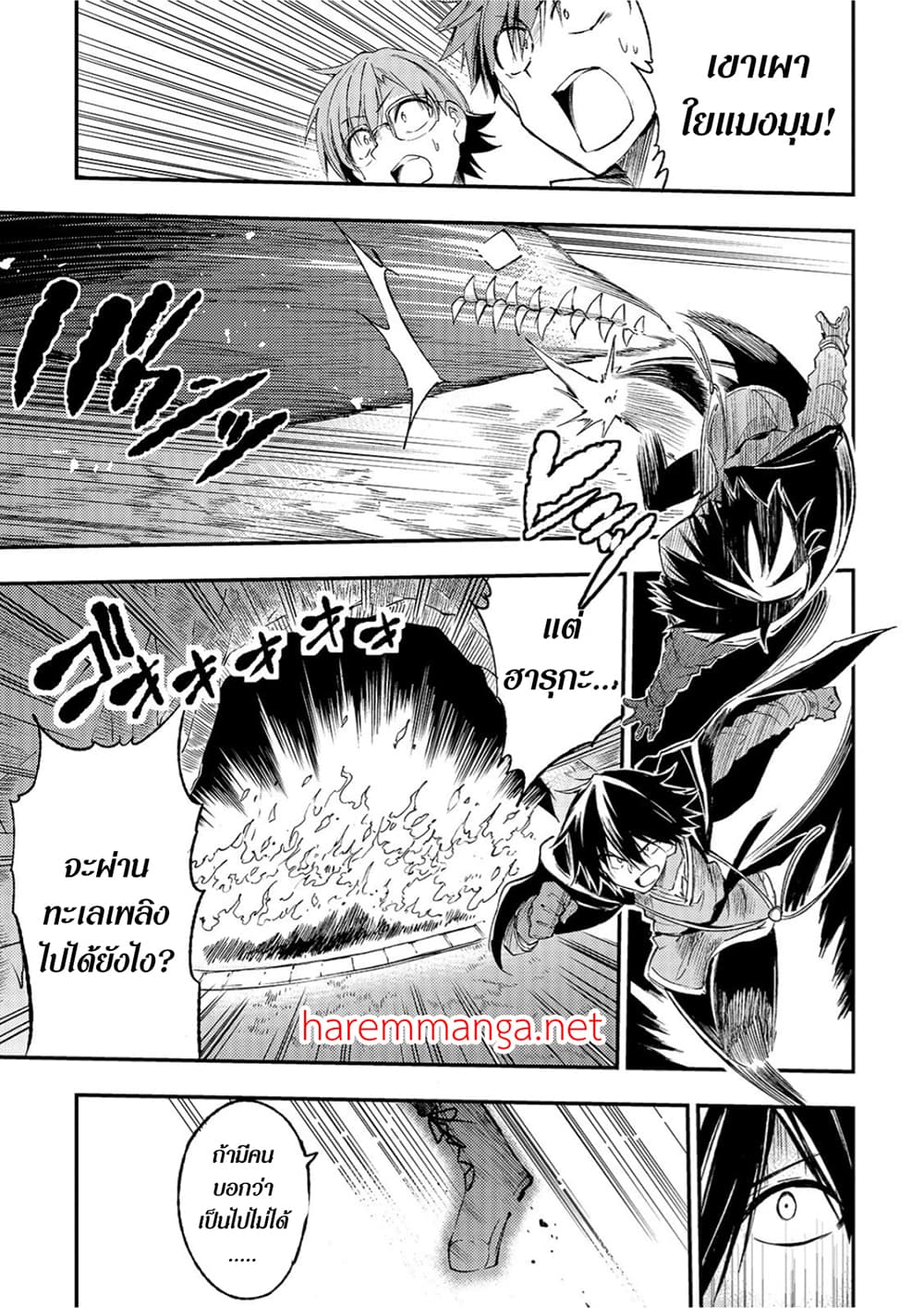 Hitoribocchi no Isekai Kouryaku การยึดโลกของนายผู้โดดเดี่ยว page 9