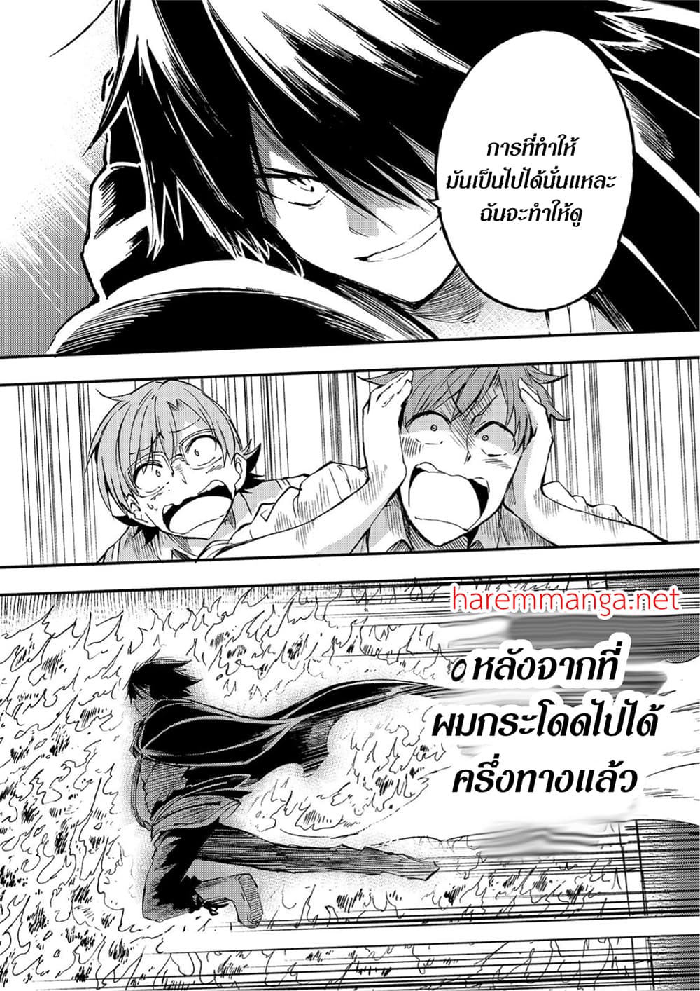 Hitoribocchi no Isekai Kouryaku การยึดโลกของนายผู้โดดเดี่ยว page 10