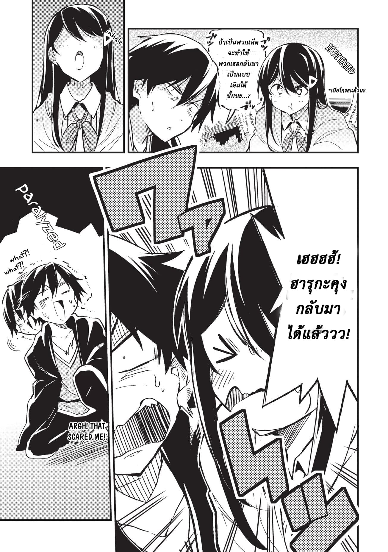 Hitoribocchi no Isekai Kouryaku การยึดโลกของนายผู้โดดเดี่ยว page 3