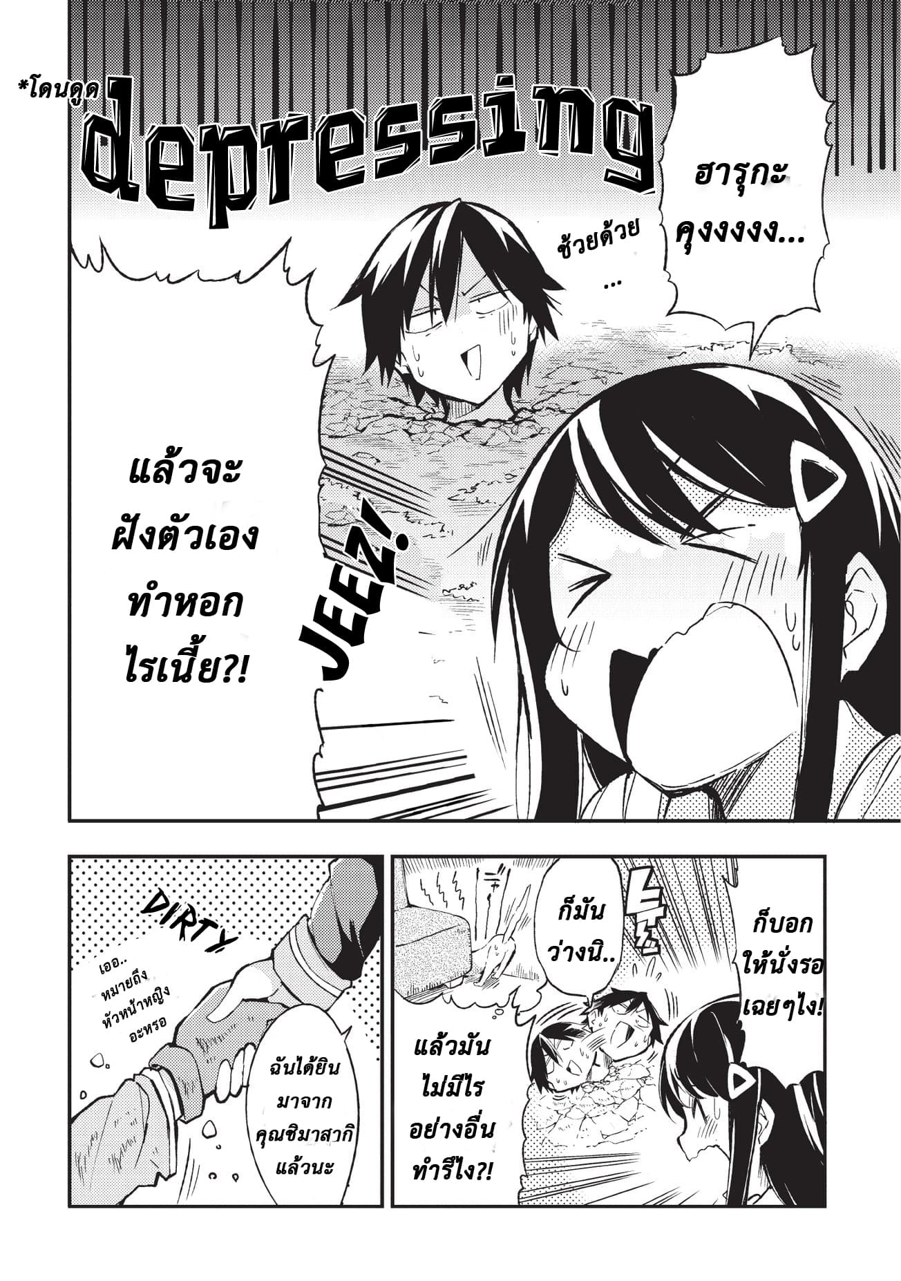 Hitoribocchi no Isekai Kouryaku การยึดโลกของนายผู้โดดเดี่ยว page 8