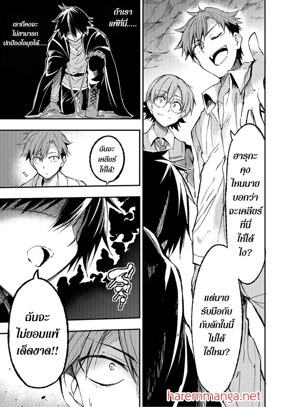 Hitoribocchi no Isekai Kouryaku การยึดโลกของนายผู้โดดเดี่ยว page 1