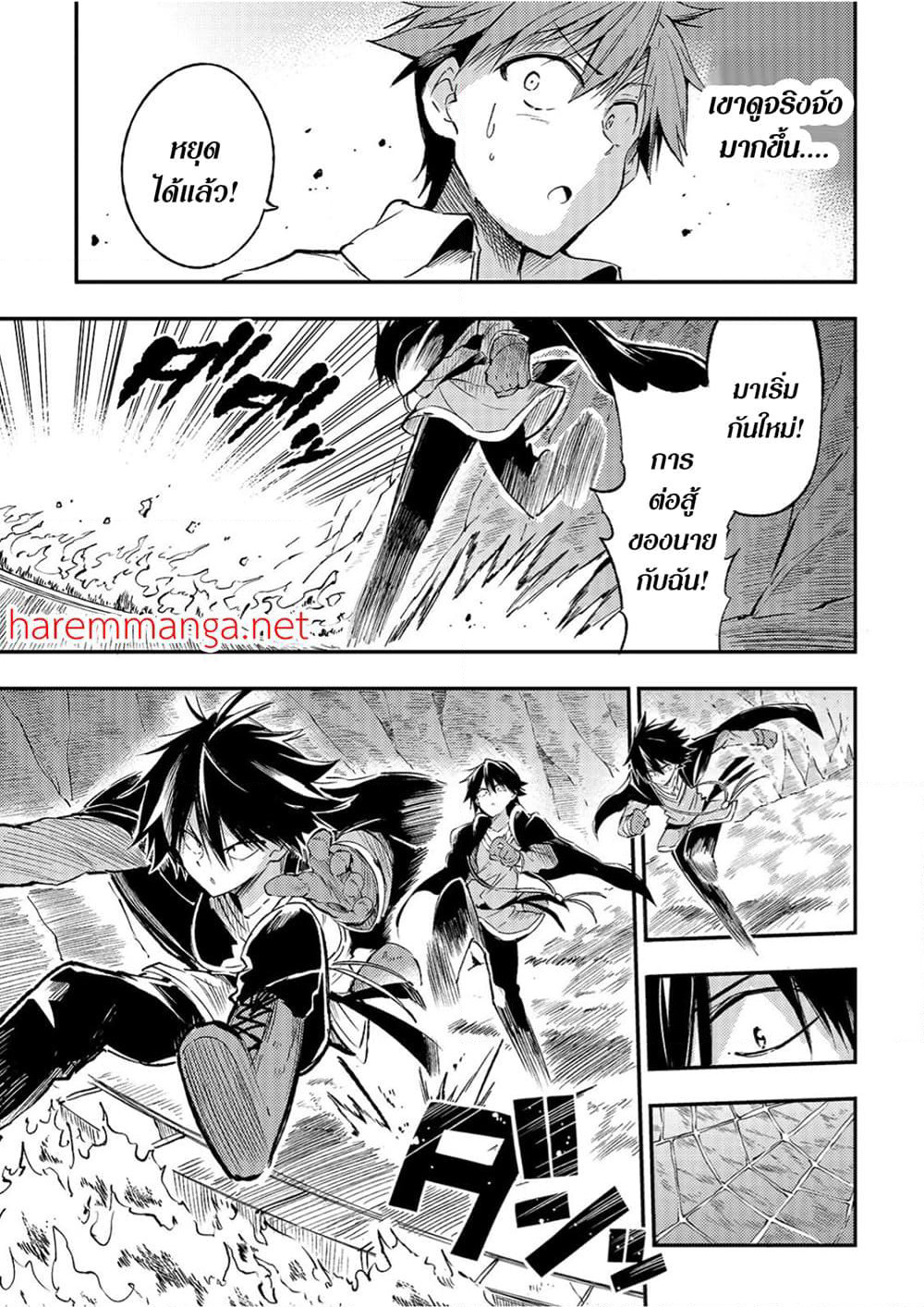 Hitoribocchi no Isekai Kouryaku การยึดโลกของนายผู้โดดเดี่ยว page 3