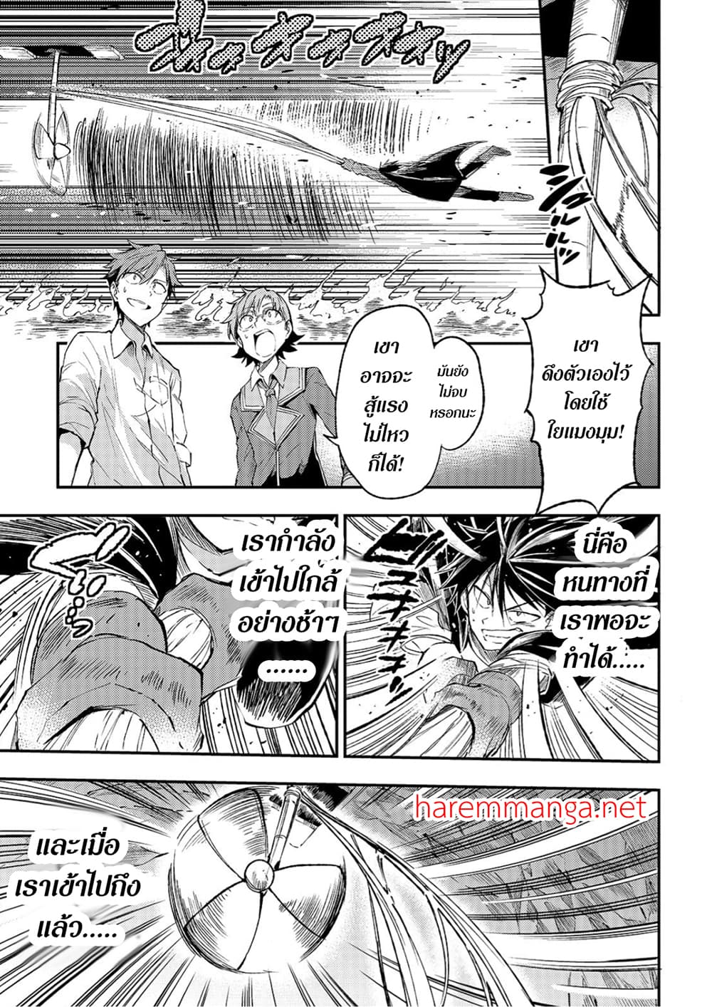 Hitoribocchi no Isekai Kouryaku การยึดโลกของนายผู้โดดเดี่ยว page 5