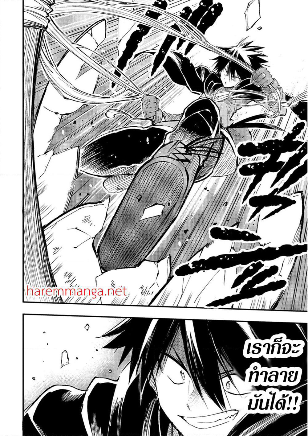 Hitoribocchi no Isekai Kouryaku การยึดโลกของนายผู้โดดเดี่ยว page 6