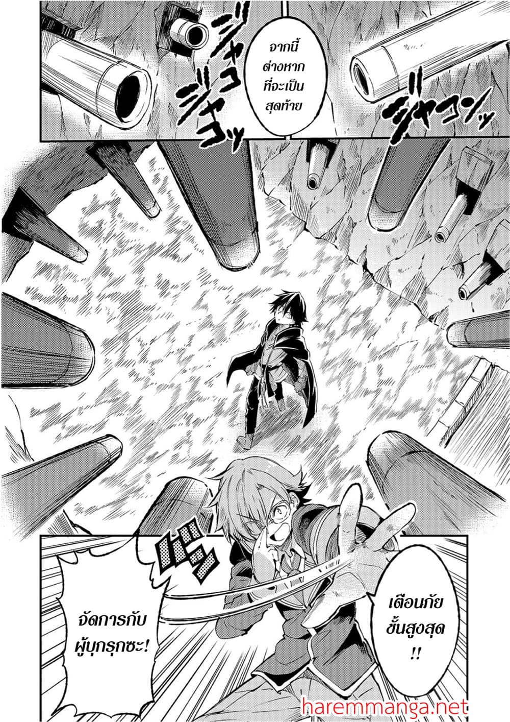 Hitoribocchi no Isekai Kouryaku การยึดโลกของนายผู้โดดเดี่ยว page 8