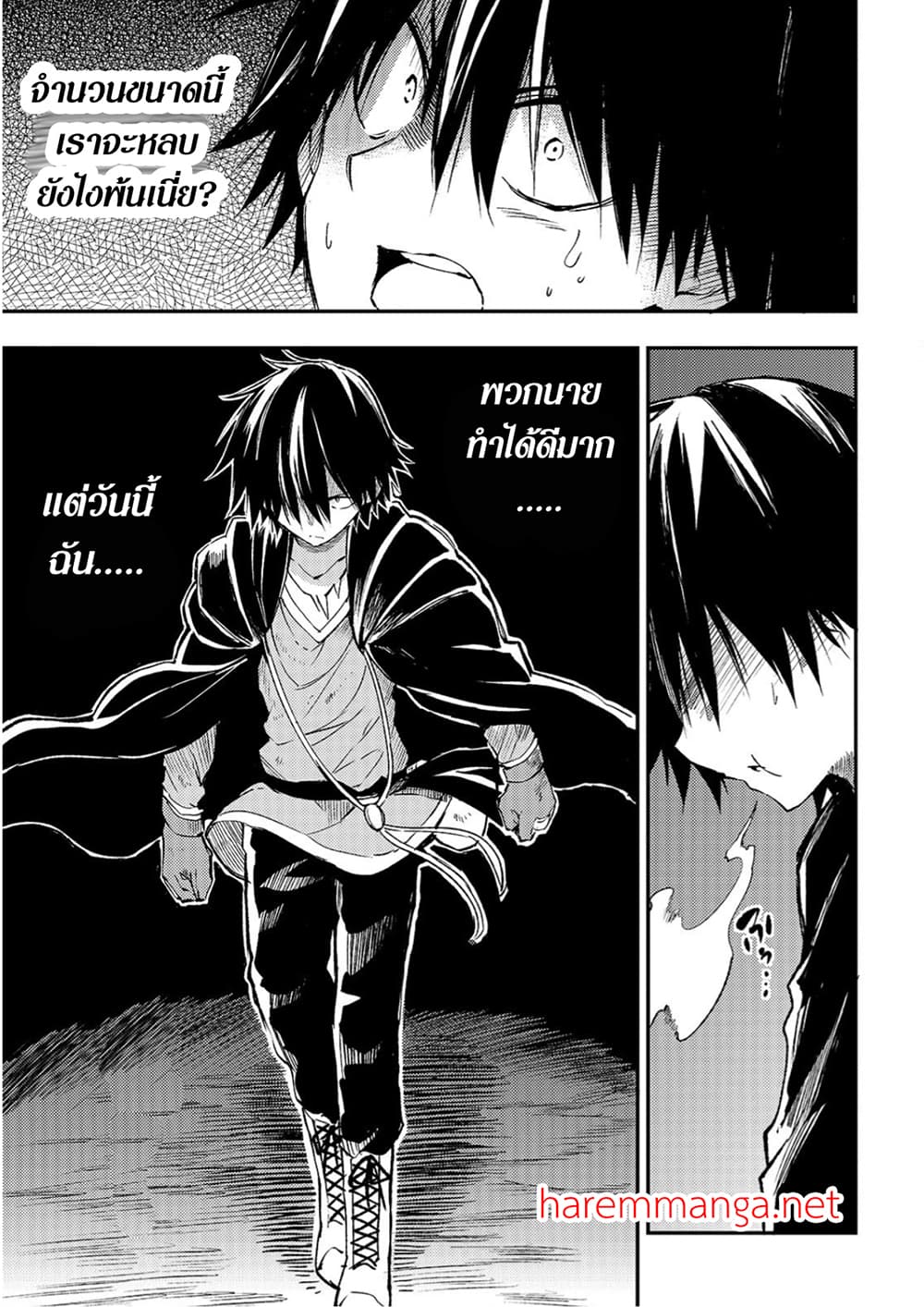 Hitoribocchi no Isekai Kouryaku การยึดโลกของนายผู้โดดเดี่ยว page 9