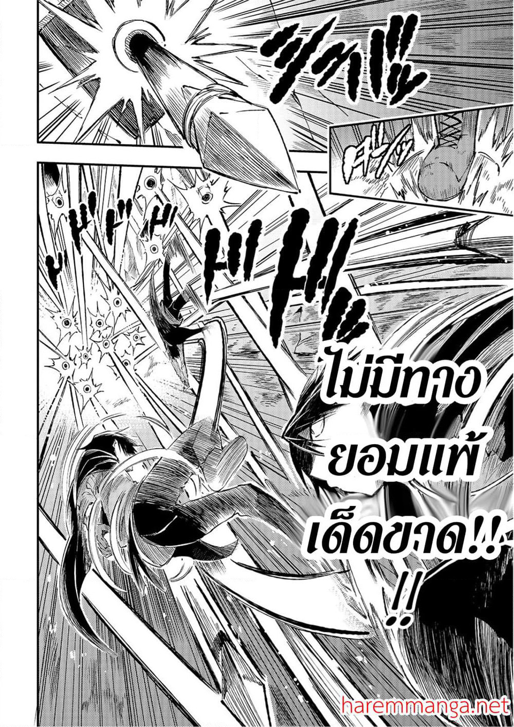 Hitoribocchi no Isekai Kouryaku การยึดโลกของนายผู้โดดเดี่ยว page 10