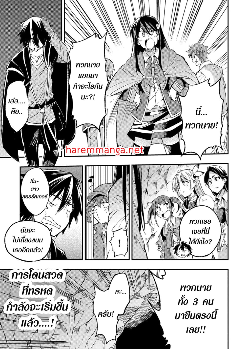 Hitoribocchi no Isekai Kouryaku การยึดโลกของนายผู้โดดเดี่ยว page 1