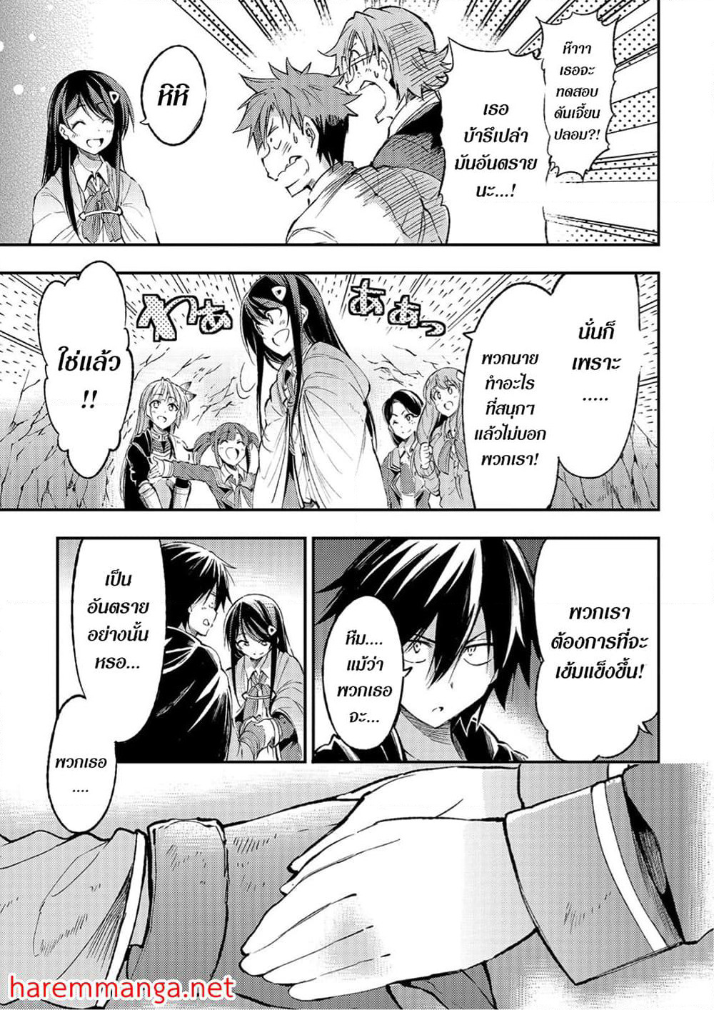 Hitoribocchi no Isekai Kouryaku การยึดโลกของนายผู้โดดเดี่ยว page 5