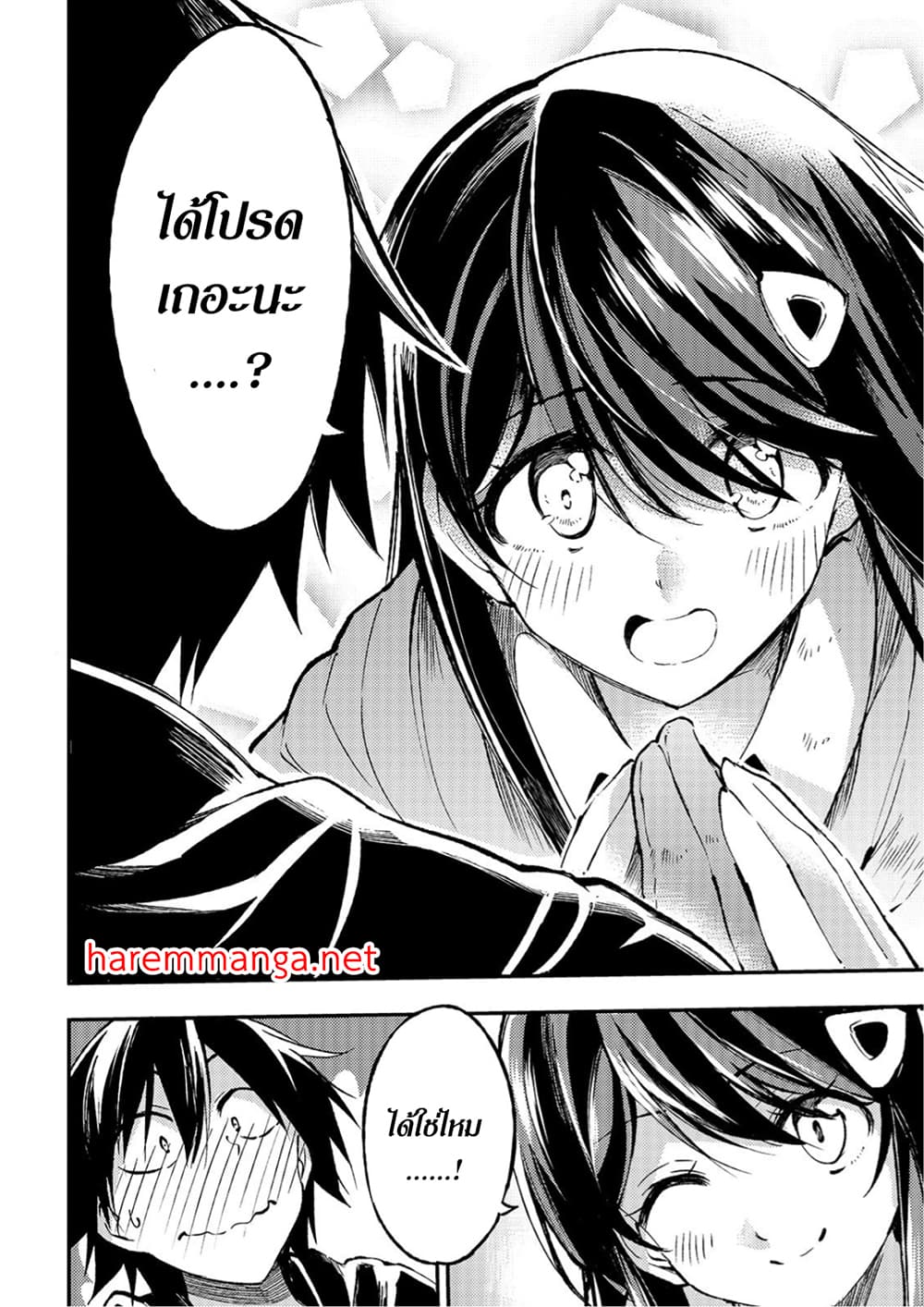 Hitoribocchi no Isekai Kouryaku การยึดโลกของนายผู้โดดเดี่ยว page 6