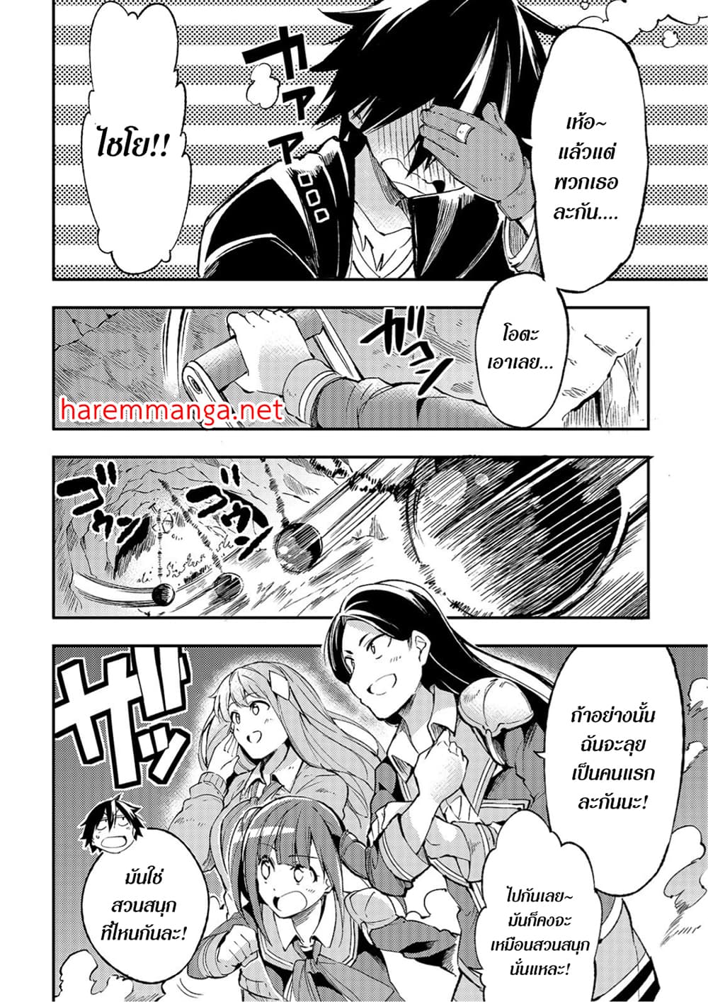 Hitoribocchi no Isekai Kouryaku การยึดโลกของนายผู้โดดเดี่ยว page 8
