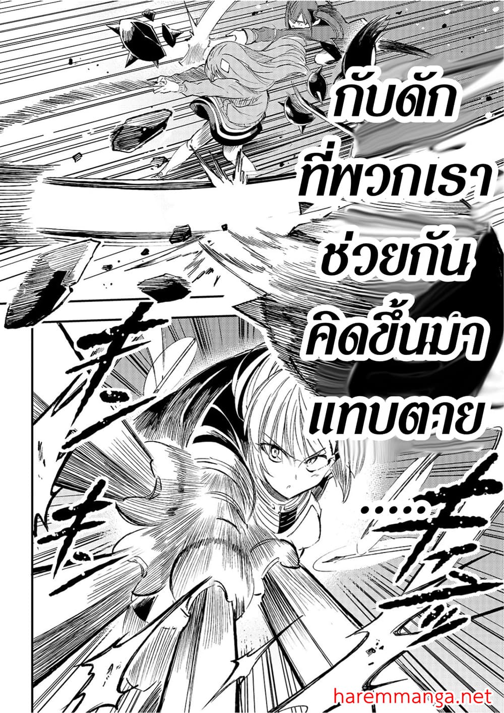 Hitoribocchi no Isekai Kouryaku การยึดโลกของนายผู้โดดเดี่ยว page 10