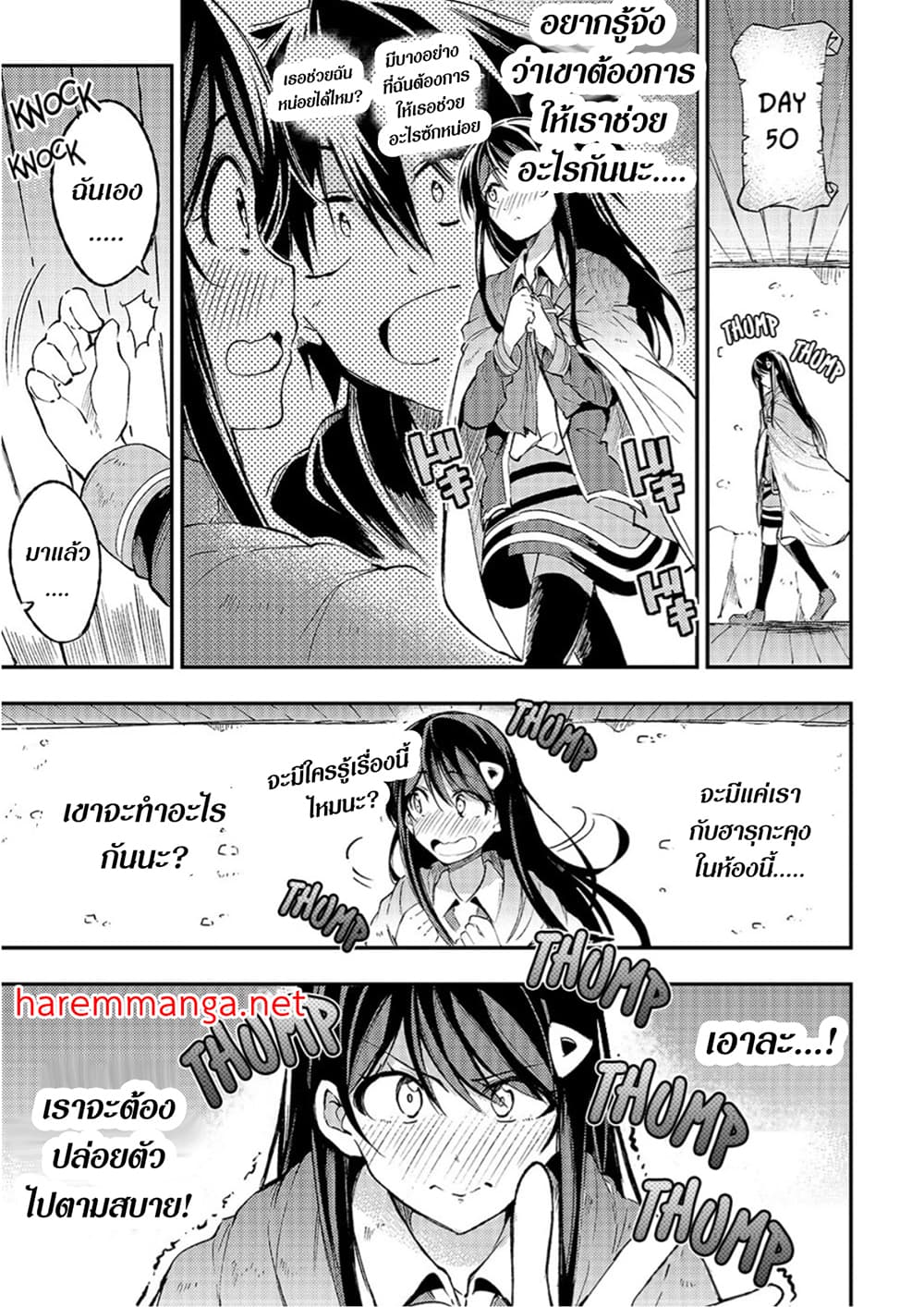 Hitoribocchi no Isekai Kouryaku การยึดโลกของนายผู้โดดเดี่ยว page 1