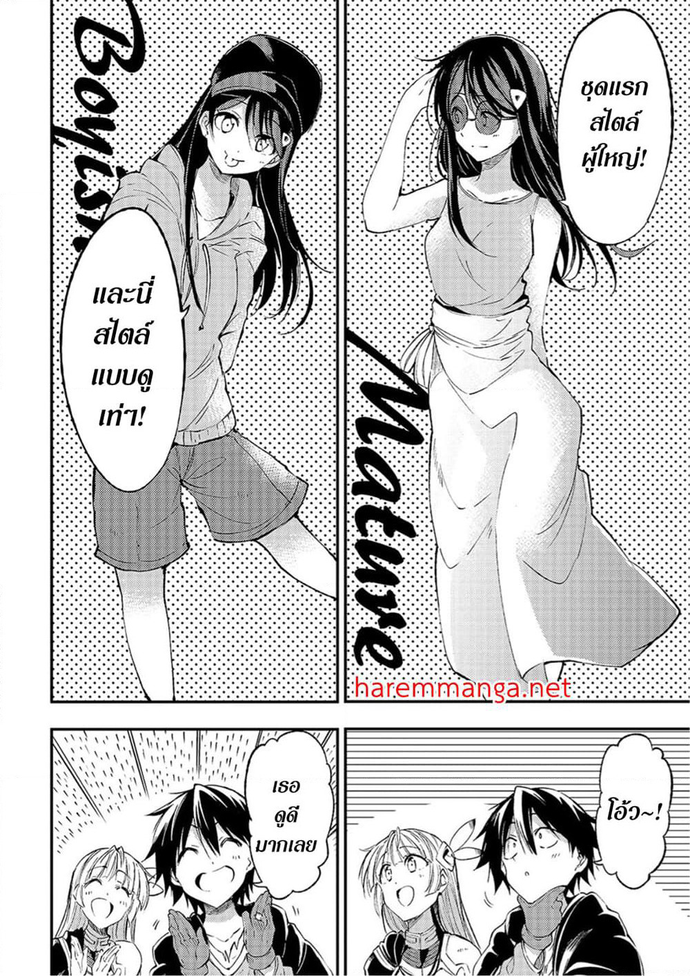 Hitoribocchi no Isekai Kouryaku การยึดโลกของนายผู้โดดเดี่ยว page 6