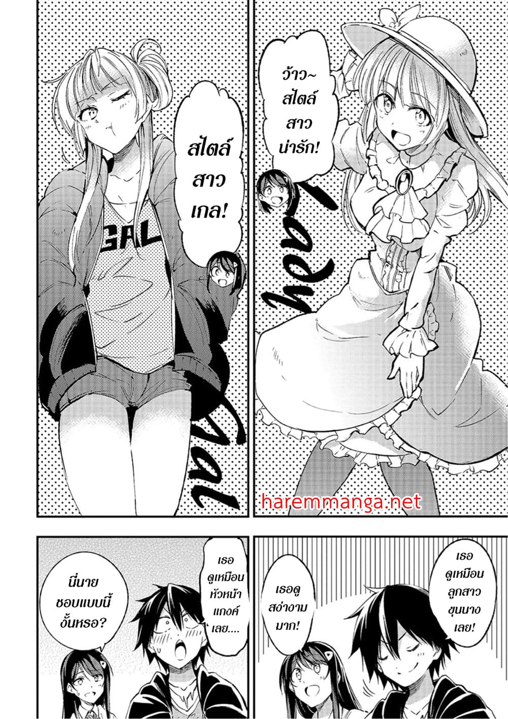Hitoribocchi no Isekai Kouryaku การยึดโลกของนายผู้โดดเดี่ยว page 8