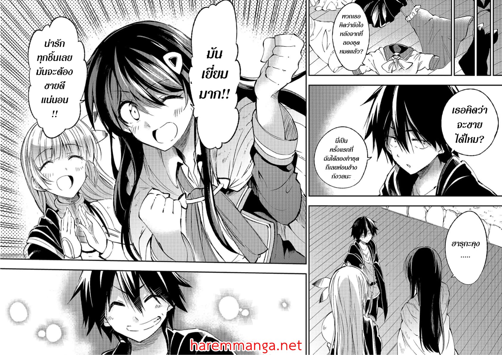 Hitoribocchi no Isekai Kouryaku การยึดโลกของนายผู้โดดเดี่ยว page 10