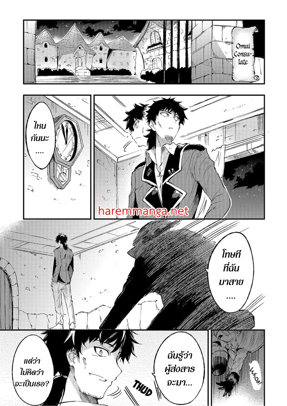Hitoribocchi no Isekai Kouryaku การยึดโลกของนายผู้โดดเดี่ยว page 1