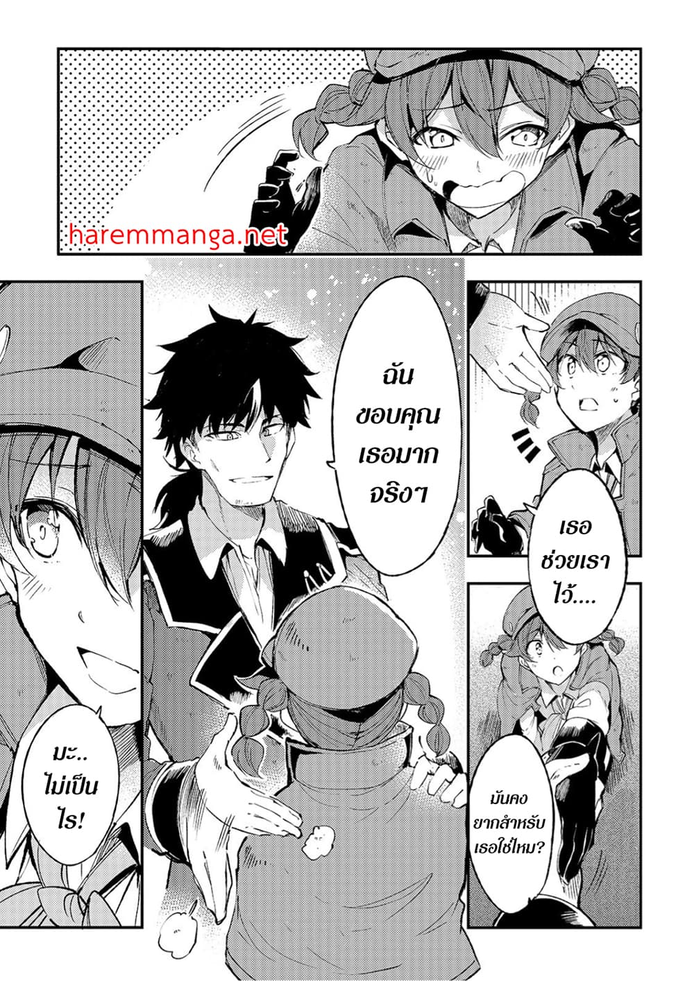 Hitoribocchi no Isekai Kouryaku การยึดโลกของนายผู้โดดเดี่ยว page 3