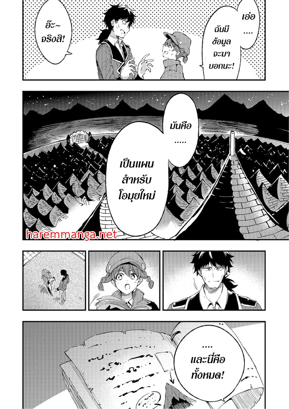 Hitoribocchi no Isekai Kouryaku การยึดโลกของนายผู้โดดเดี่ยว page 4