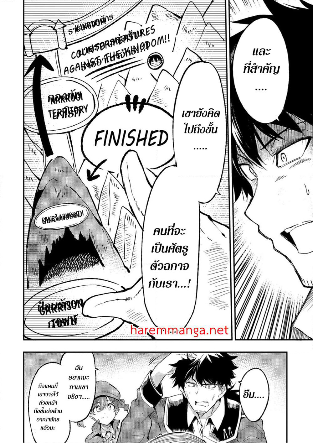Hitoribocchi no Isekai Kouryaku การยึดโลกของนายผู้โดดเดี่ยว page 6