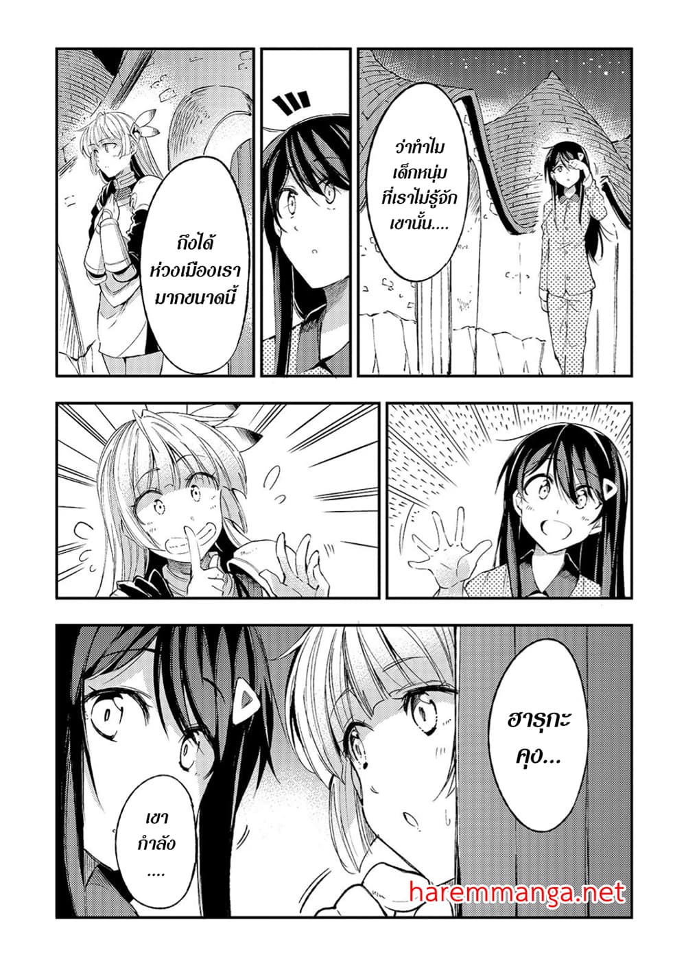 Hitoribocchi no Isekai Kouryaku การยึดโลกของนายผู้โดดเดี่ยว page 7