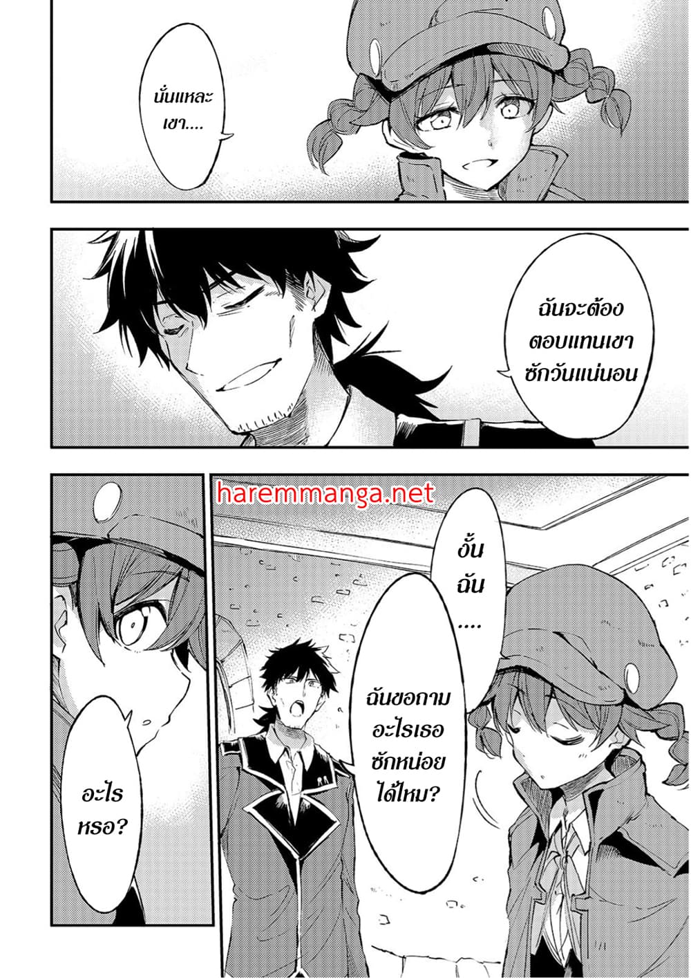 Hitoribocchi no Isekai Kouryaku การยึดโลกของนายผู้โดดเดี่ยว page 9