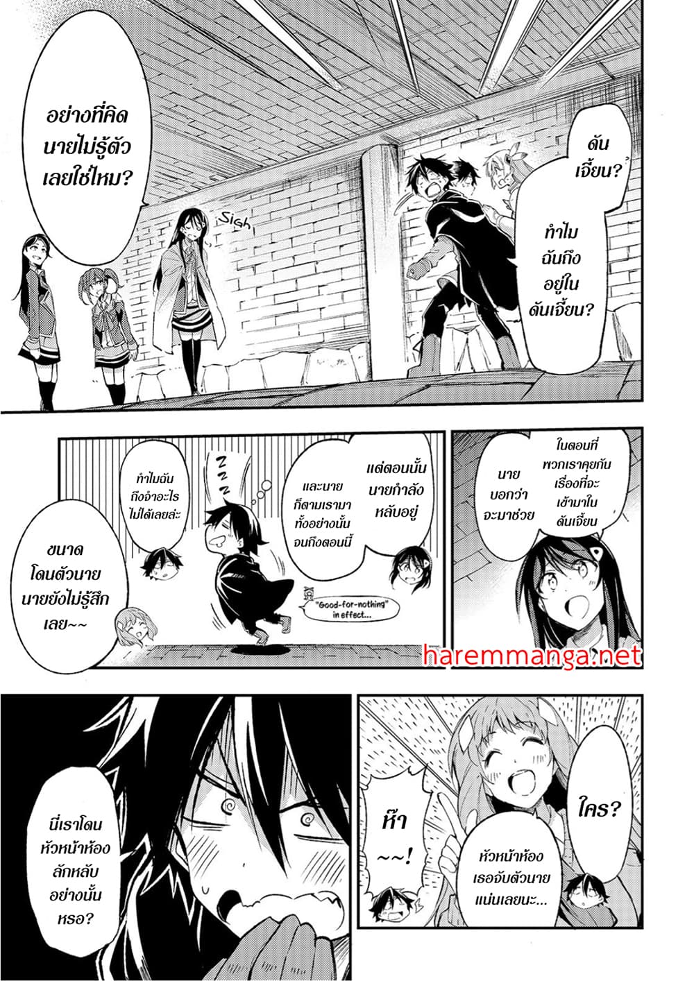 Hitoribocchi no Isekai Kouryaku การยึดโลกของนายผู้โดดเดี่ยว page 1